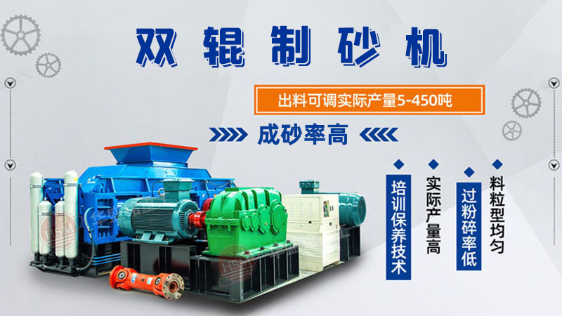 對輥制砂機型號參數大全，可以破石英砂嗎？