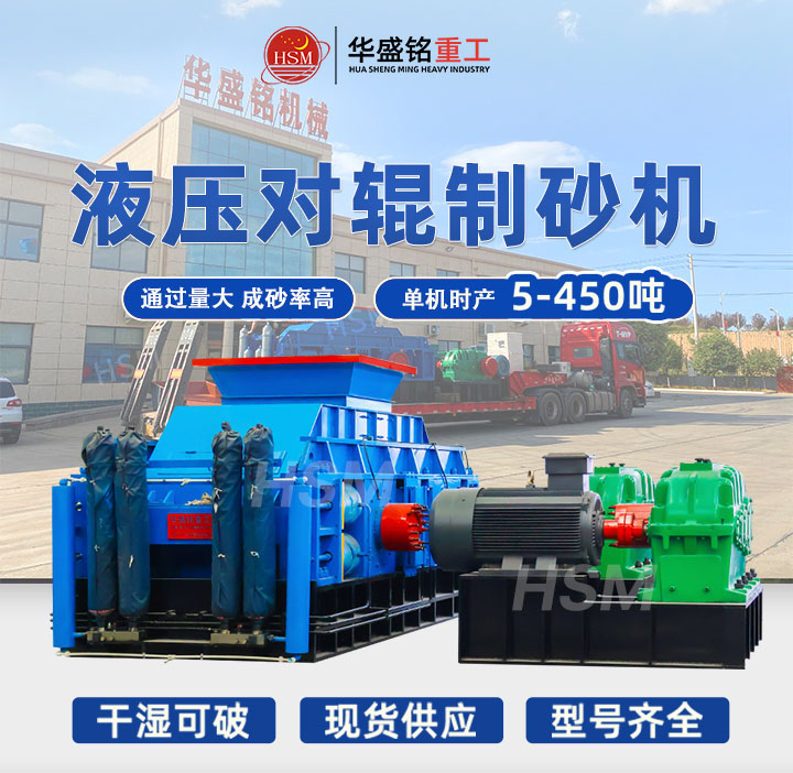 鄭州對輥制砂機制出的瓜米石沙子好不好用？