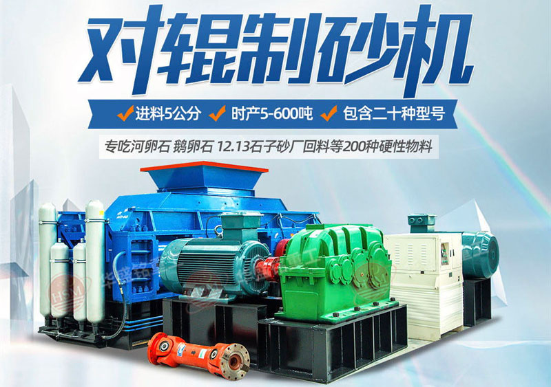 想買一臺(tái)制砂機(jī)時(shí)產(chǎn)量大約300噸左右的， 多少錢？廠家給不給送貨