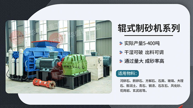 鉀長(zhǎng)石破碎如何制沙，小型對(duì)輥破碎機(jī)多少錢一臺(tái)？