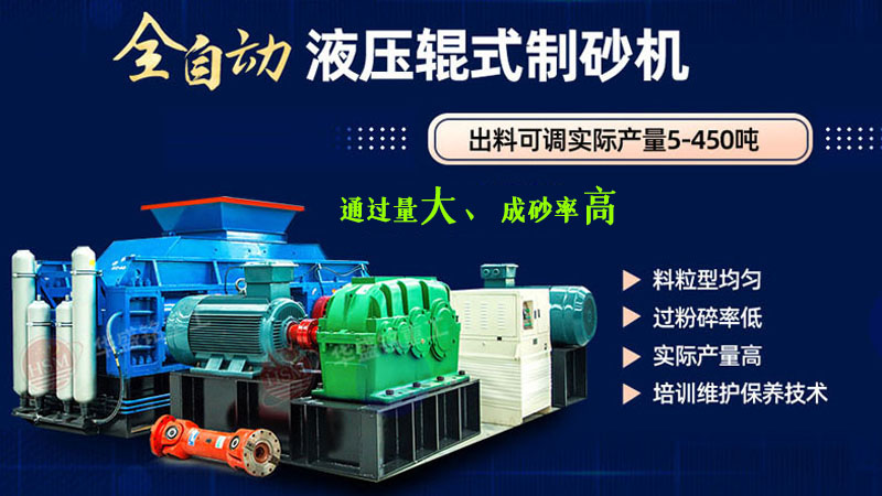 礦山機械設備如何選擇？對輥制砂機多少錢？